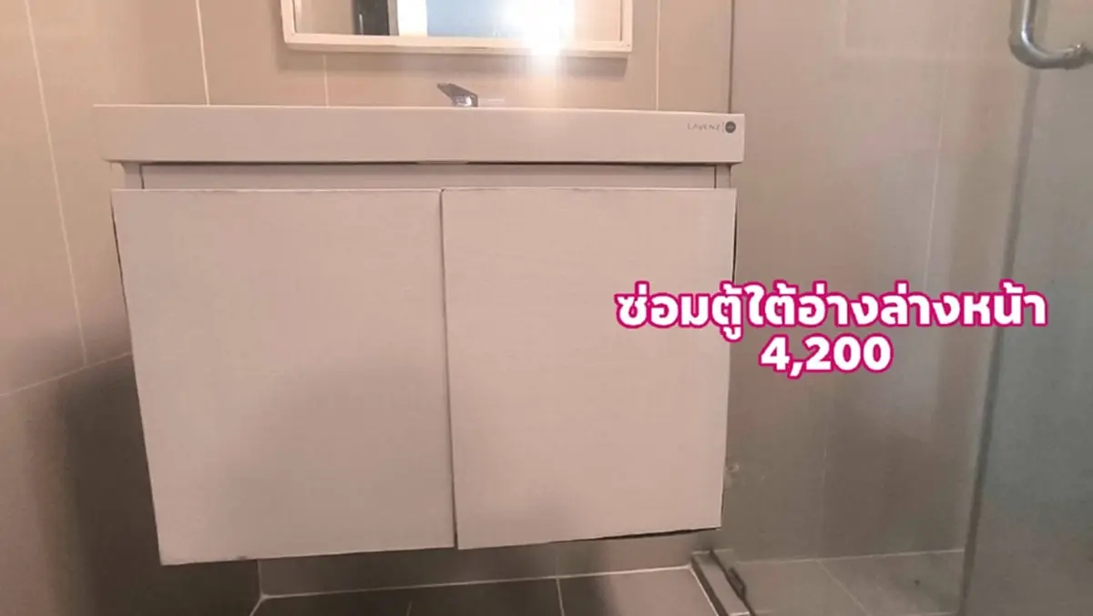 แม่สงสัยเช่าคอนโดให้ลูก เดือนละ 12,000 พอส่งคืนโดนค่าซ่อม 30,000