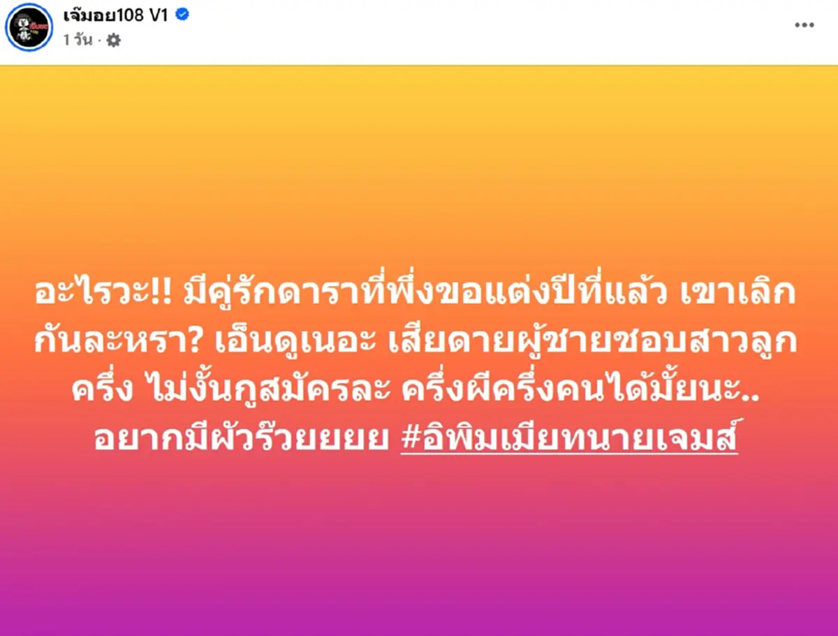 เอ๊ะใครกัน เม้าท์ ดาราสาวลูกครึ่งเลิกแฟน หลังเพิ่งถูกขอแต่งงาน