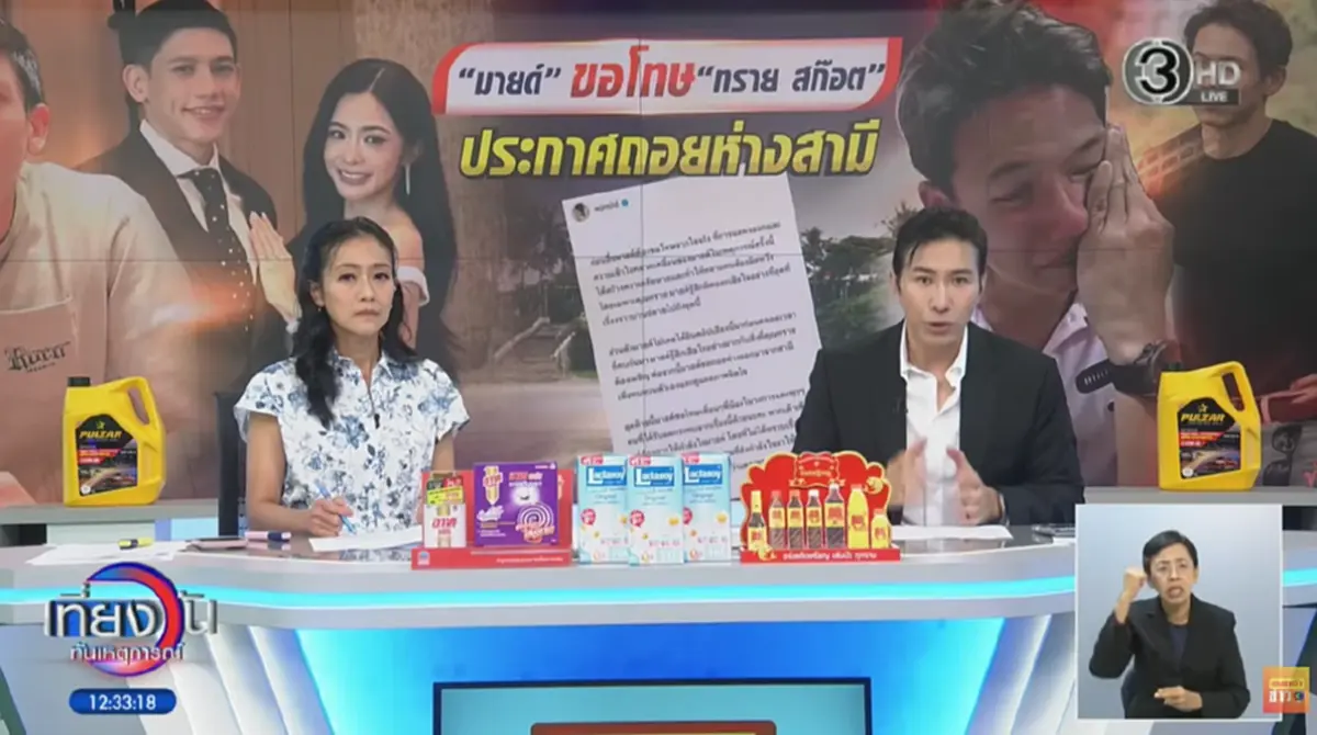 สาเหตุ "หนุ่ม กรรชัย" ไม่เอา "พาย - มายด์" มาดีเบต "ทราย สก๊อต" ในโหนกระแส