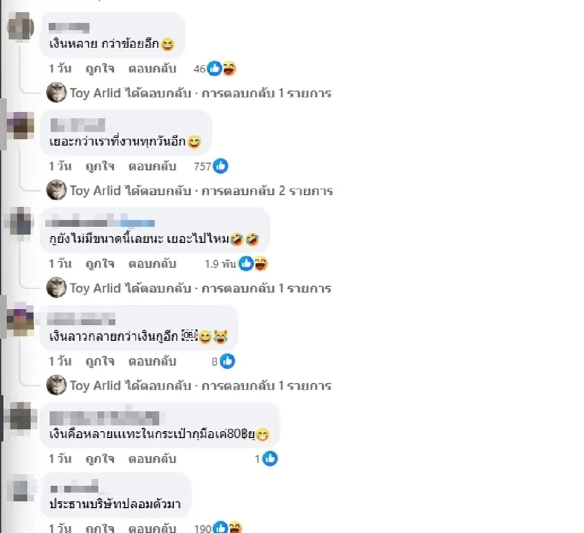 หนุ่มนอนหลับ ทำเงินปลิวว่อนเต็มพื้น แห่แซวท่านประธานปลอมตัวมา