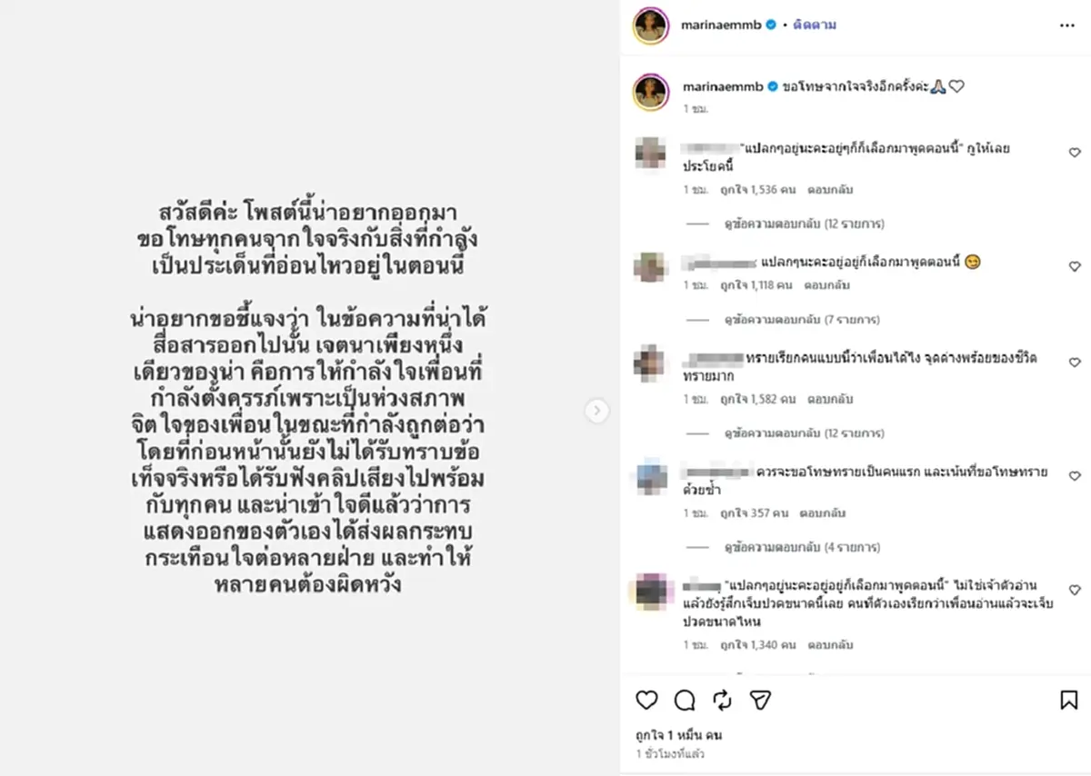 "น้องสาวมาร์กี้" ขอโทษ "ทราย สก๊อต" จากใจ หลังดราม่าทัวร์ลงหนัก