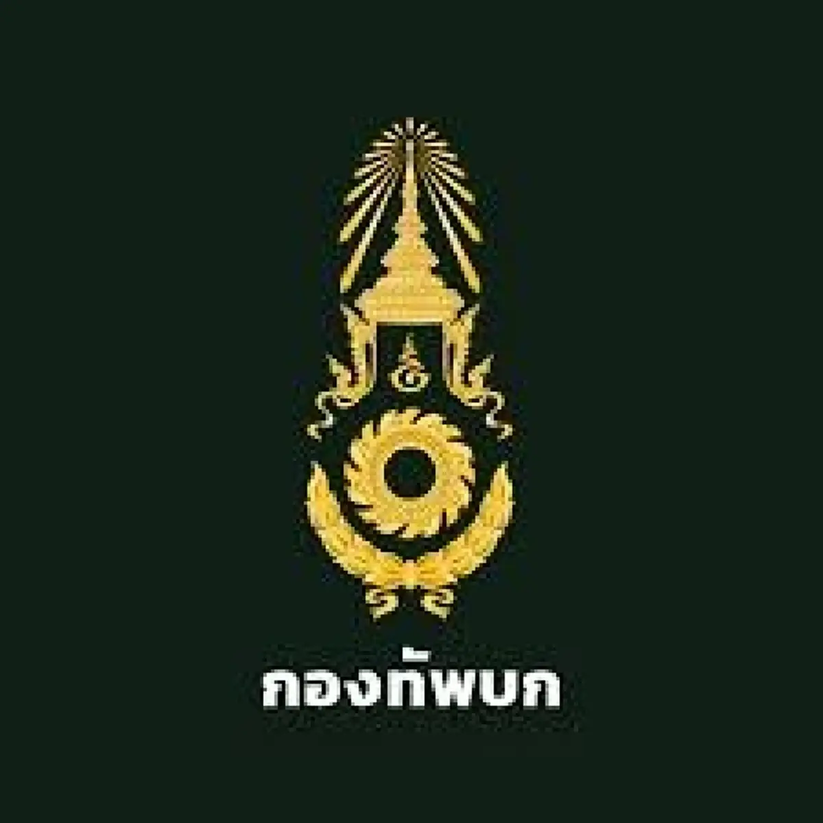 กองทัพภาคที่ 2 ยัน ทหารกัมพูชา จับคนไทยหาของป่า เร่งประสานช่วยเหลือ