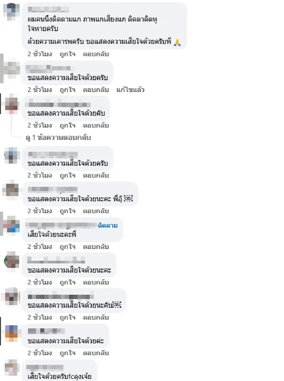 อาลัย ลุงเจ้ย ภูเก็ต ครีเอเตอร์ดัง จากไปกะทันหัน แฟนคลับแห่ใจหาย