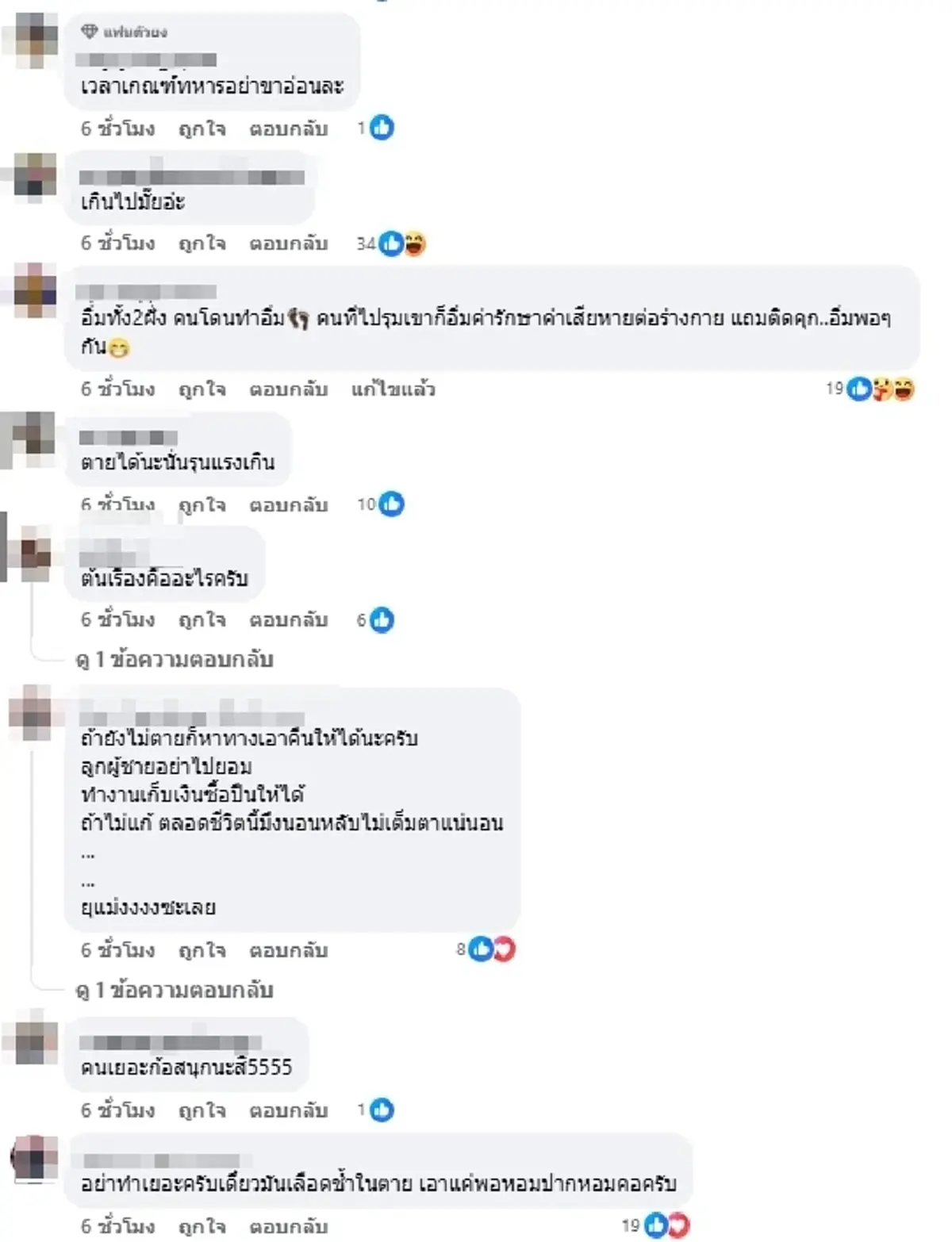 เจอของจริง โจ๋กระบะเมากร่าง อัดน่วมคนแก่พิการ โดนจัดเต็มชุดใหญ่
