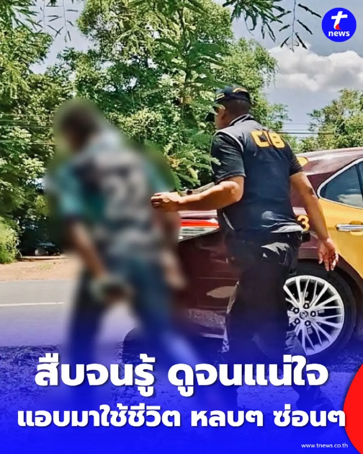 ตร.ทางหลวงด่านช้าง บุกรวบผู้ต้องหาหมายจับศาลแขวงฯ ถึงบ้านพัก
