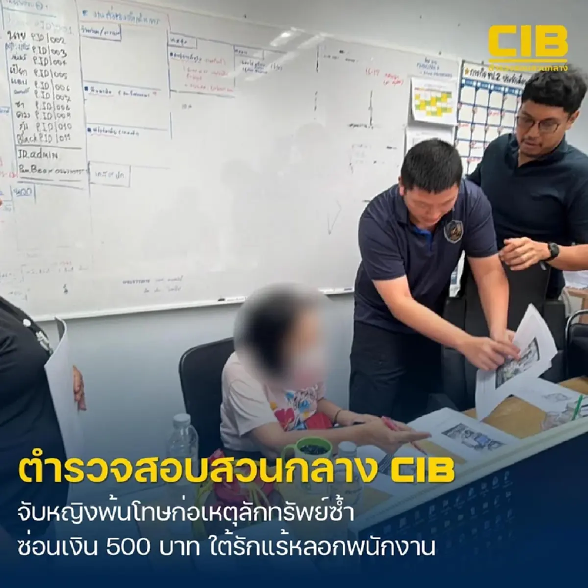 มนุษย์ป้าเพิ่งพ้นโทษไม่นานก่อเหตุซ้ำ ซ่อนเงินทอนใต้รักแร้หลอกพนักงาน
