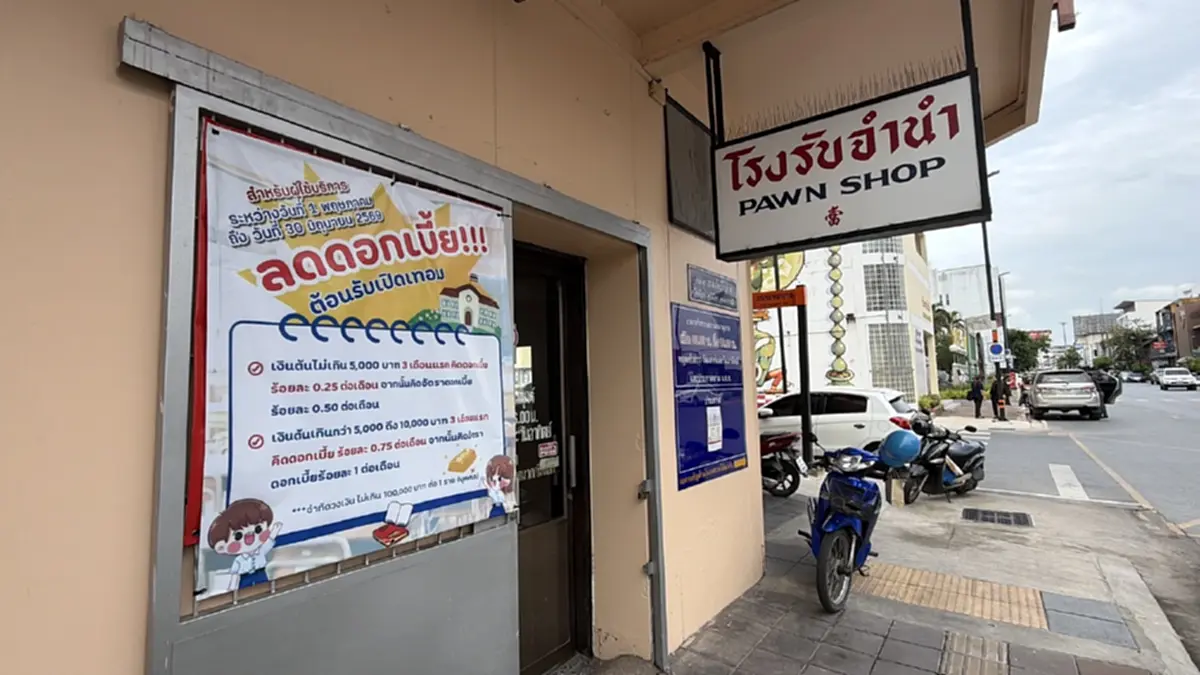 ปชช.โคราชแห่จำนำของรับเปิดเทอม พร้อมจัดจัดดอกเบี้ยพิเศษ
