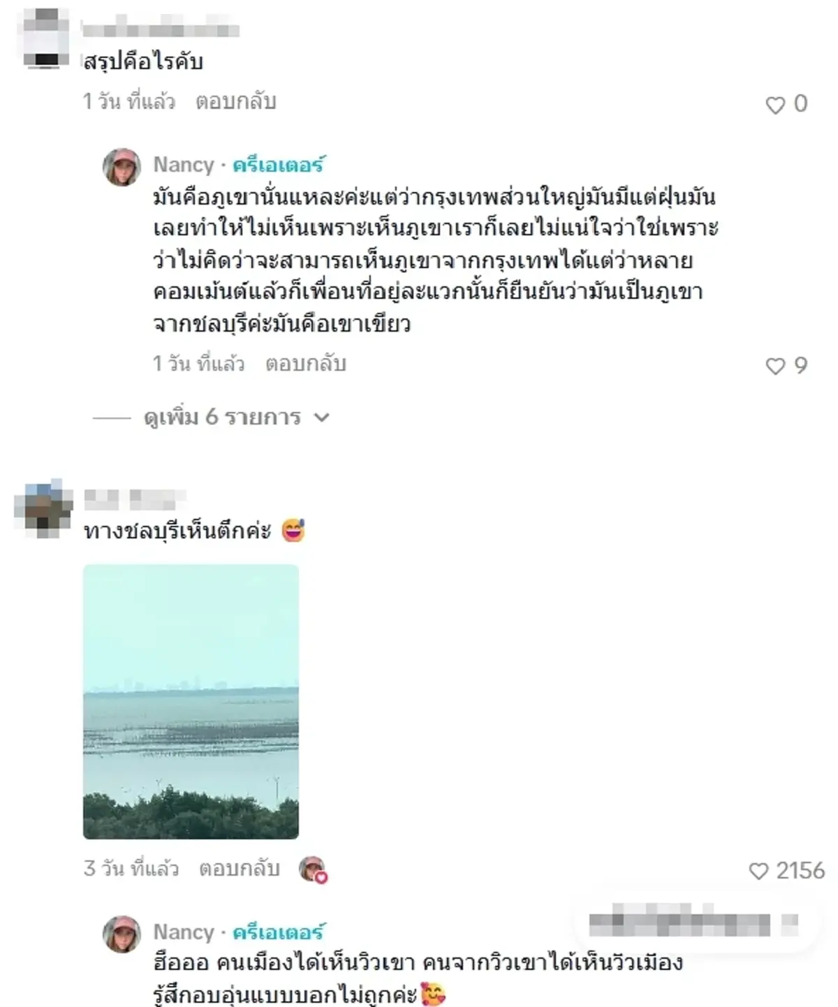 ใครจะคิด กลางกรุงเทพฯ มองเห็น "ภูเขา" ก่อนชาวเน็ตเฉลยพิกัดชัด