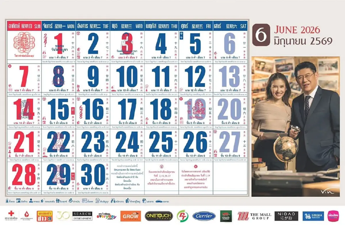 เลขปฏิทินช่อง 3 งวด 1 มิ.ย 69 ตำราจีนโบราณบอก วันมะเมีย ไม่ถูกกับชวด