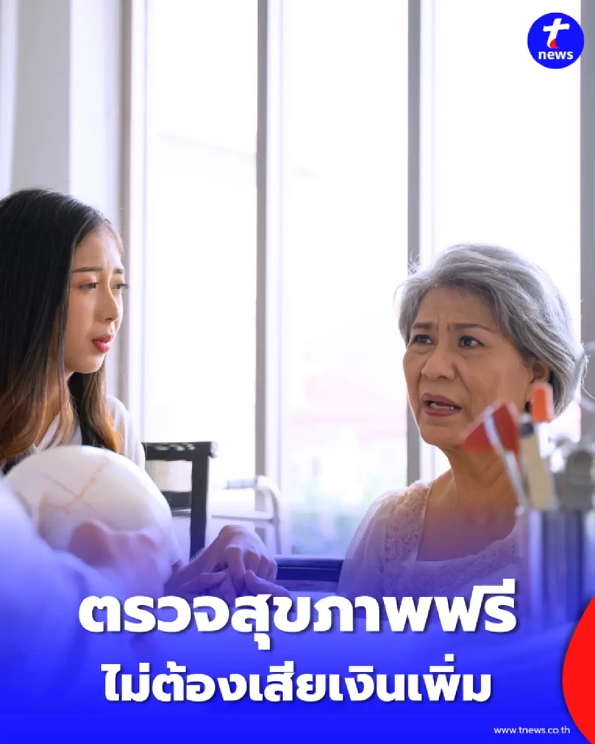 ผู้ประกันตน ม.33-39 รับบริการป้องกันโรคฟรี ใช้แค่บัตรประชาชนใบเดียว ดูรายละเอียดที่นี่