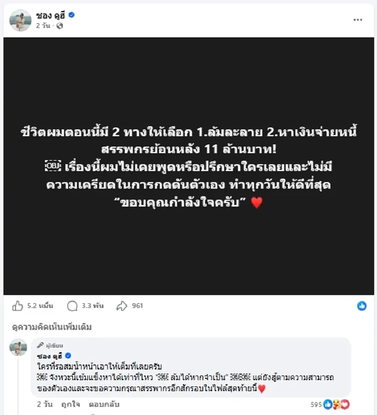 ชีวิตพลิก "อินฟลูดัง" เจอภาษีย้อนหลังอ่วม เผยเหลือแค่ 2 ทางเลือก