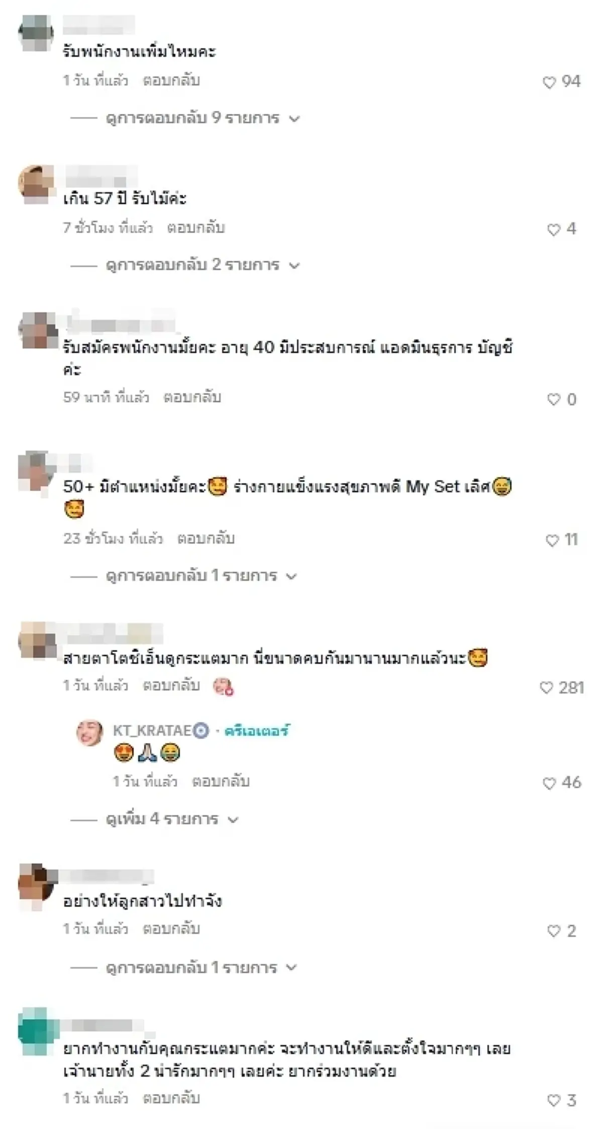 เห็นแล้วอิจฉา เปิดสวัสดิการพนง. "กระแต-โตชิ" แห่อยากสมัครเพียบ