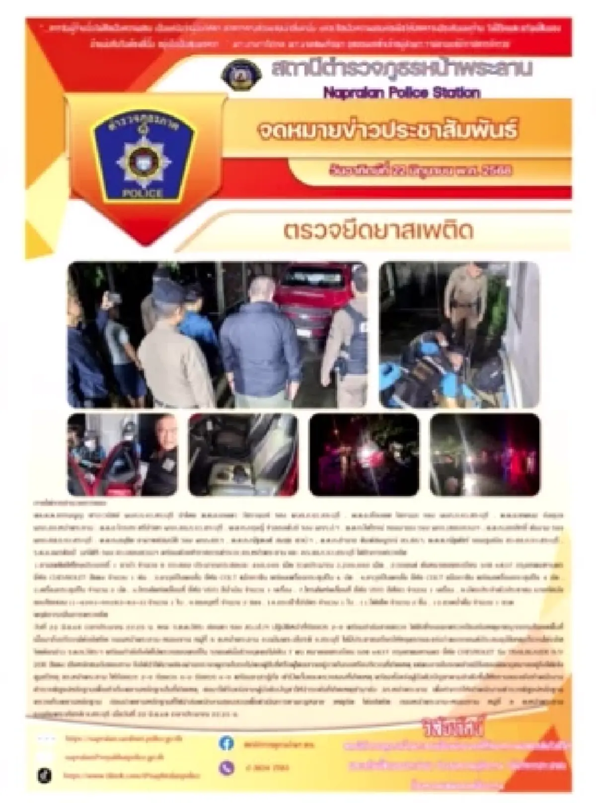 หนุ่มซื้อรถมือสอง จู่ๆได้ยินเสียงกระซิบ เช็กประวัติเคยเป็นคดีดังมาก่อน