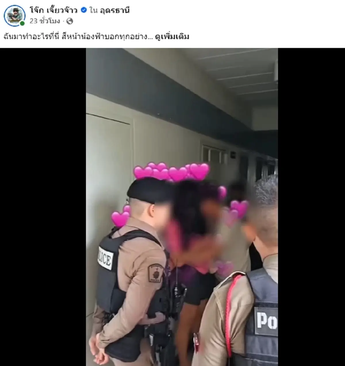 สาวแจ้งตำรวจให้มาช่วย ถูกอดีตแฟนบุกห้อง สุดท้ายเจอฉากไม่คาดคิด