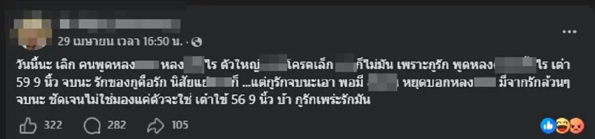 เปิดโพสต์ล่าสุด เมียขับเก๋ง ก่อนตัดสินใจดับชีวิตแฟน อ่านแล้วตกใจ
