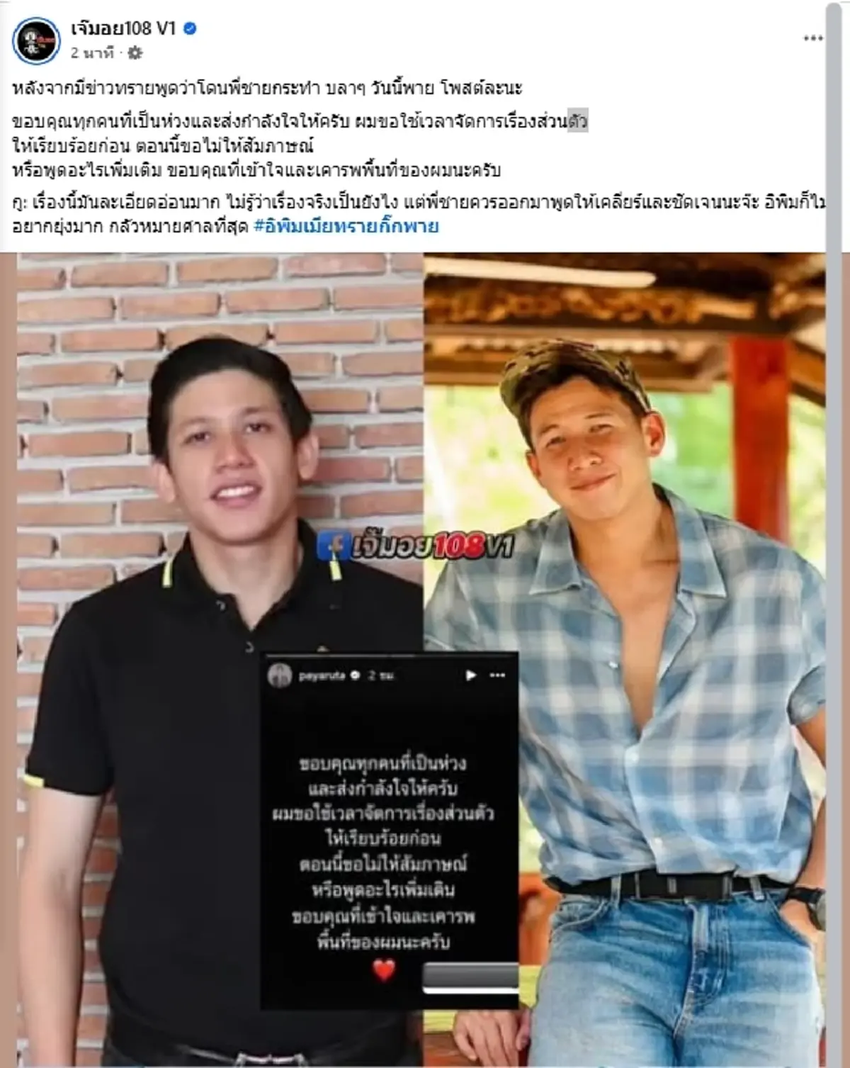 "พาย สุนิษฐ์" เคลื่อนไหวแล้ว หลัง "ทราย สก๊อต" เปิดปมครอบครัวเดือด