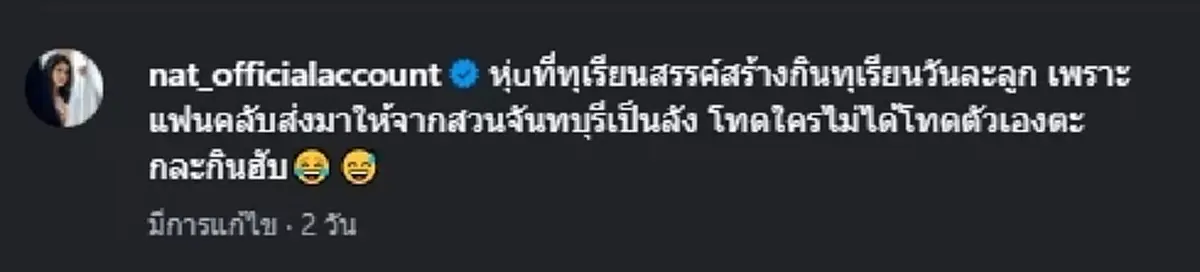 น้องแน๊ต จุติณัฏฐ์ ชัยเฉลิมพล อวดหุ่นสะบึม เผยเคล็ดลับเด็ด 