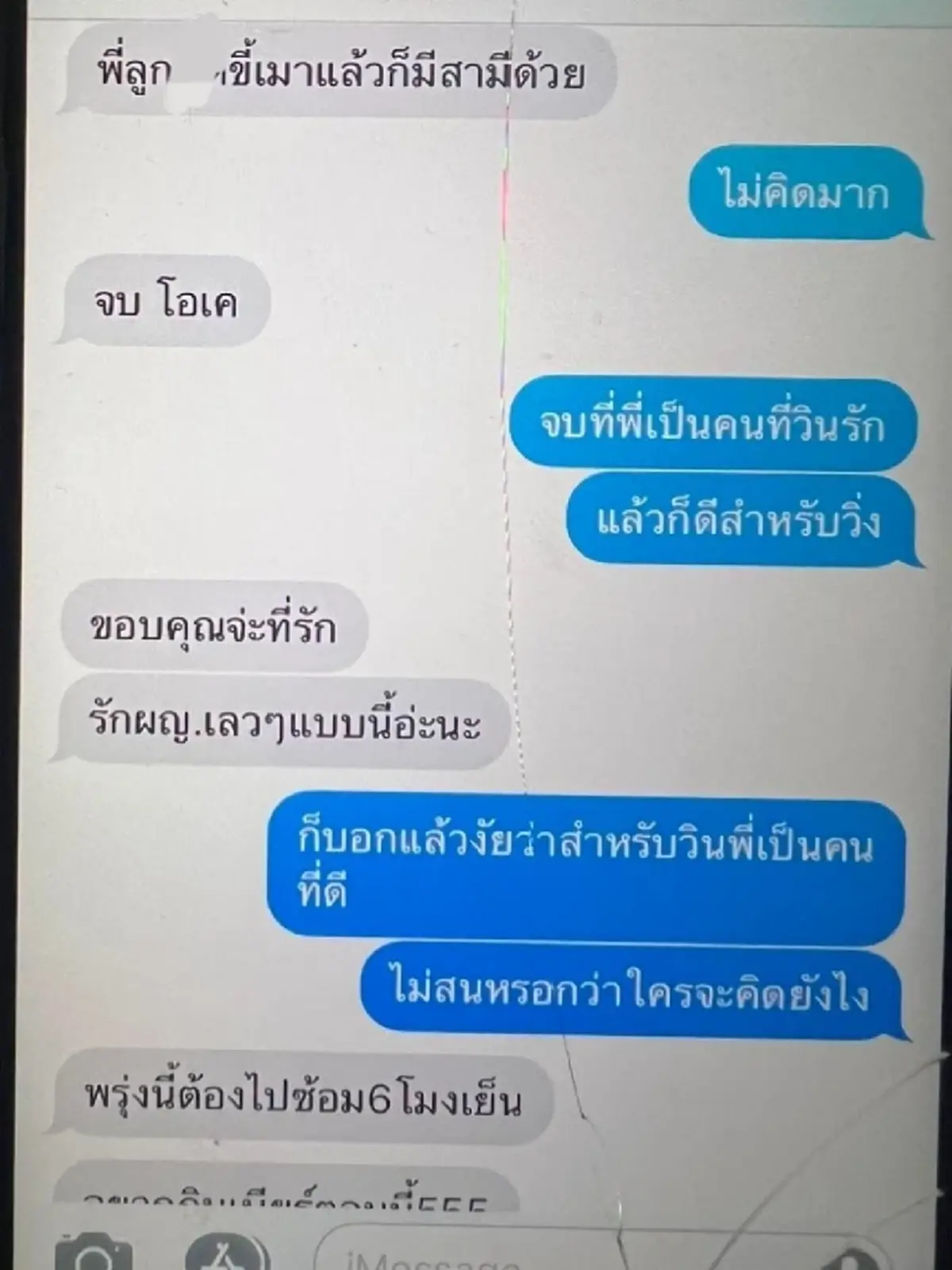 ใครกัน นักร้องสาวยุค 90 ยุ่งแฟนชาวบ้าน ทั้งที่ตัวเองมีสามีแล้ว