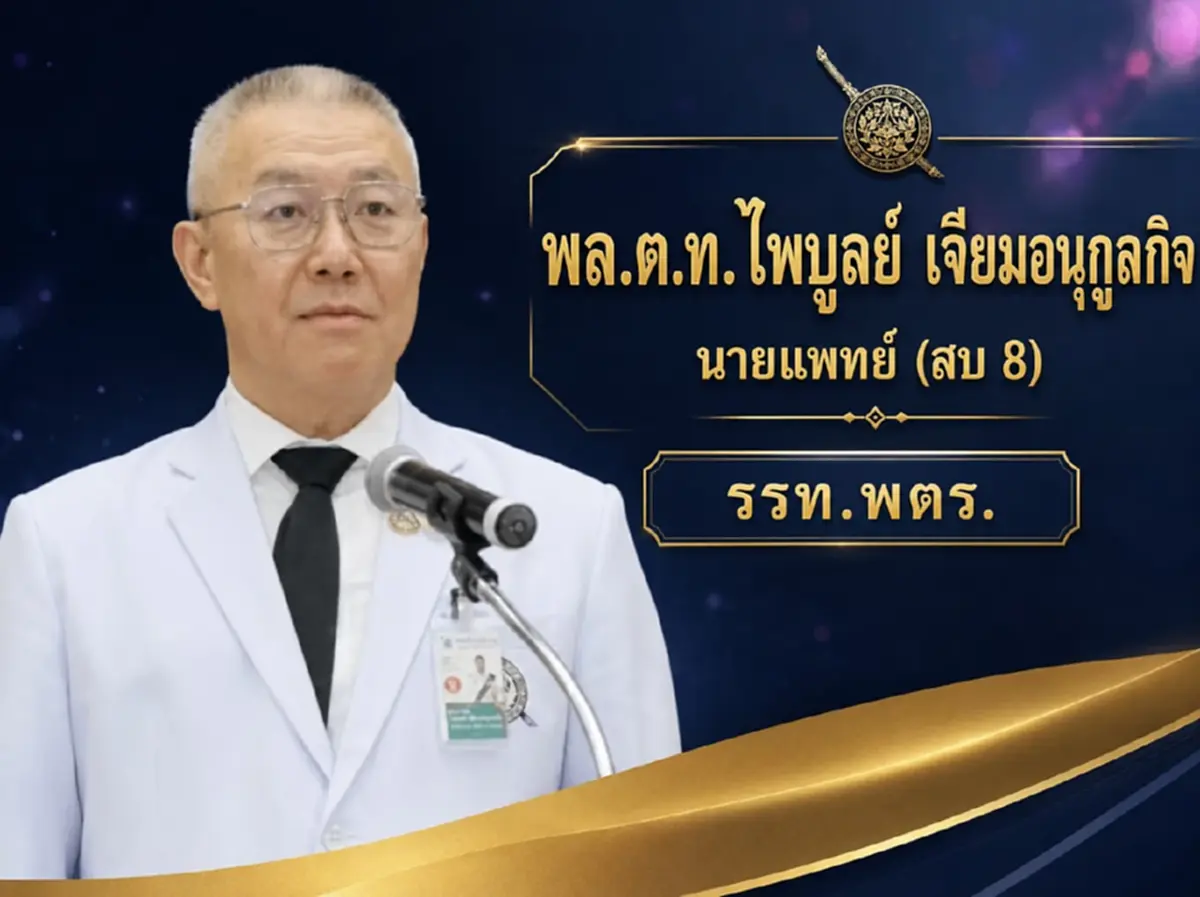 สะเทือนวงการ รพ.ตำรวจผนึกแพทย์โลก โชว์ผ่าตัดไทรอยด์ไร้แผล