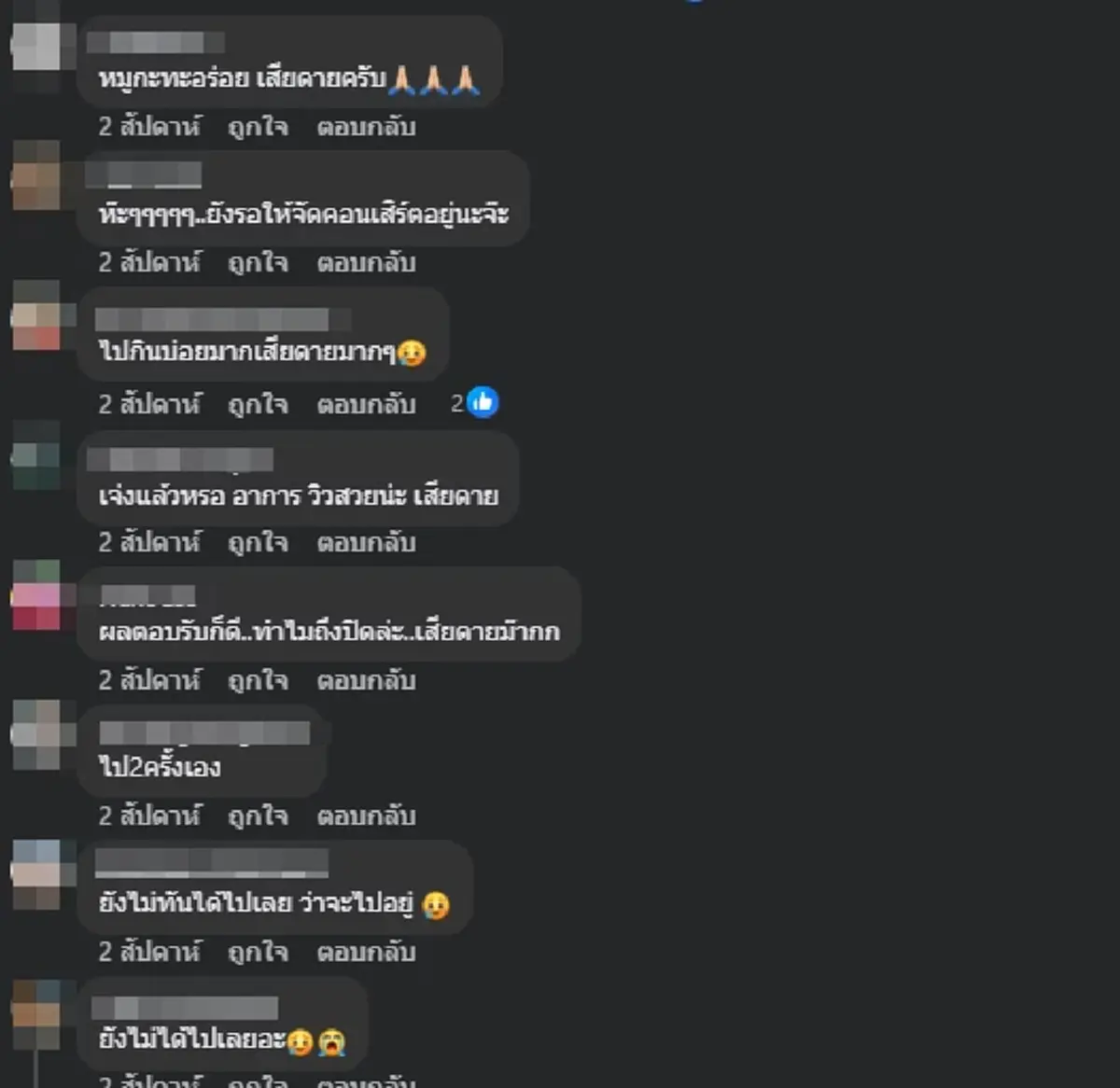 ใจหาย ร้านอาหารดังระดับจังหวัด ประกาศปิดตัวกะทันหัน ทำลูกค้าไปเก้อ