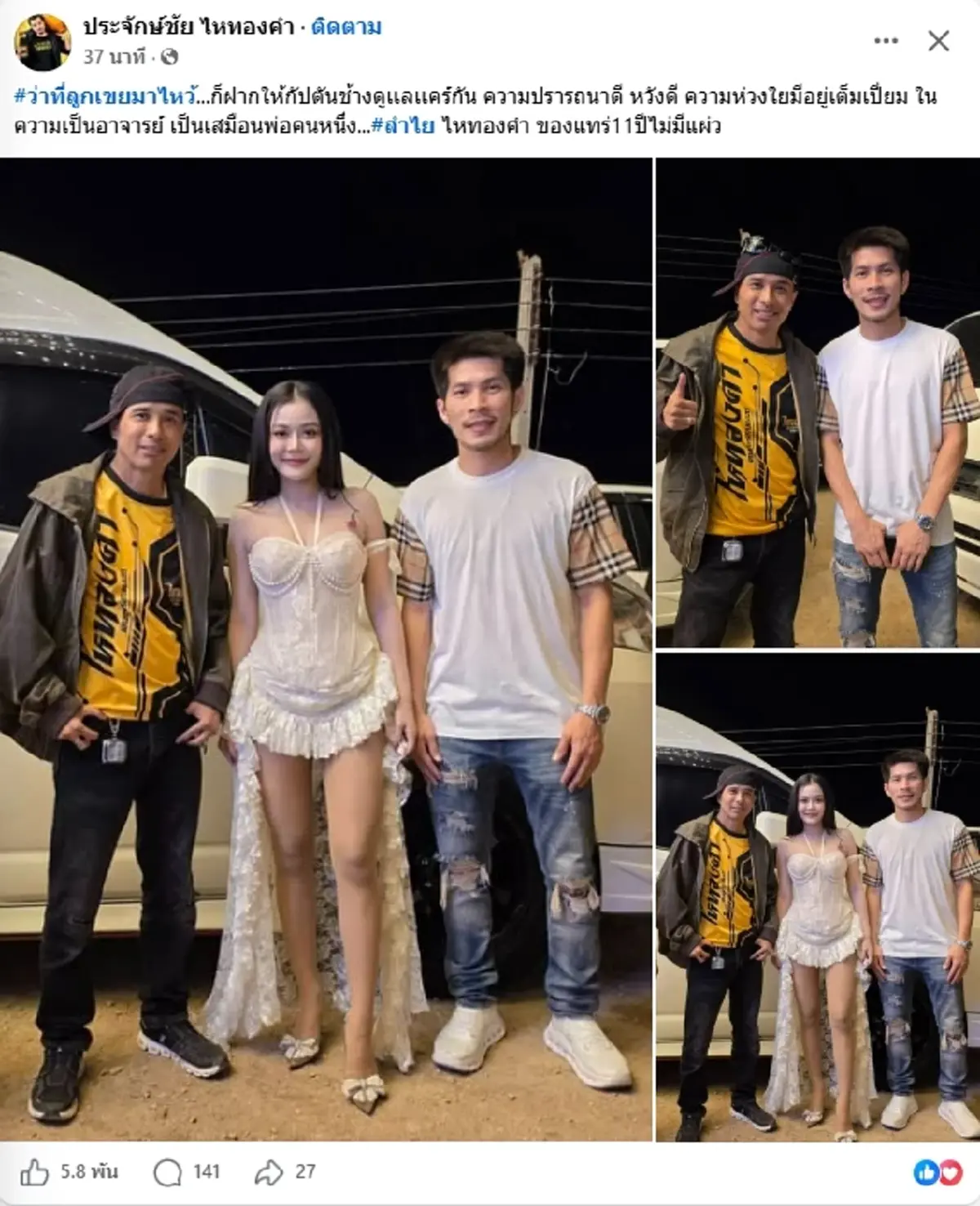 ชัดเจน "ประจักษ์ชัย" ฝากกัปตันช้างดูแล "ลำไย" เอฟซีแห่เมนต์สนั่น