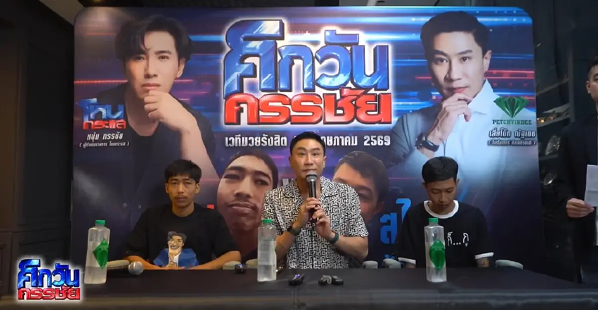 ชาวเน็ตว่าไง กัน จอมพลัง VS เสือ ดุสิต ขึ้นสังเวียน ศึกวันกรรชัย