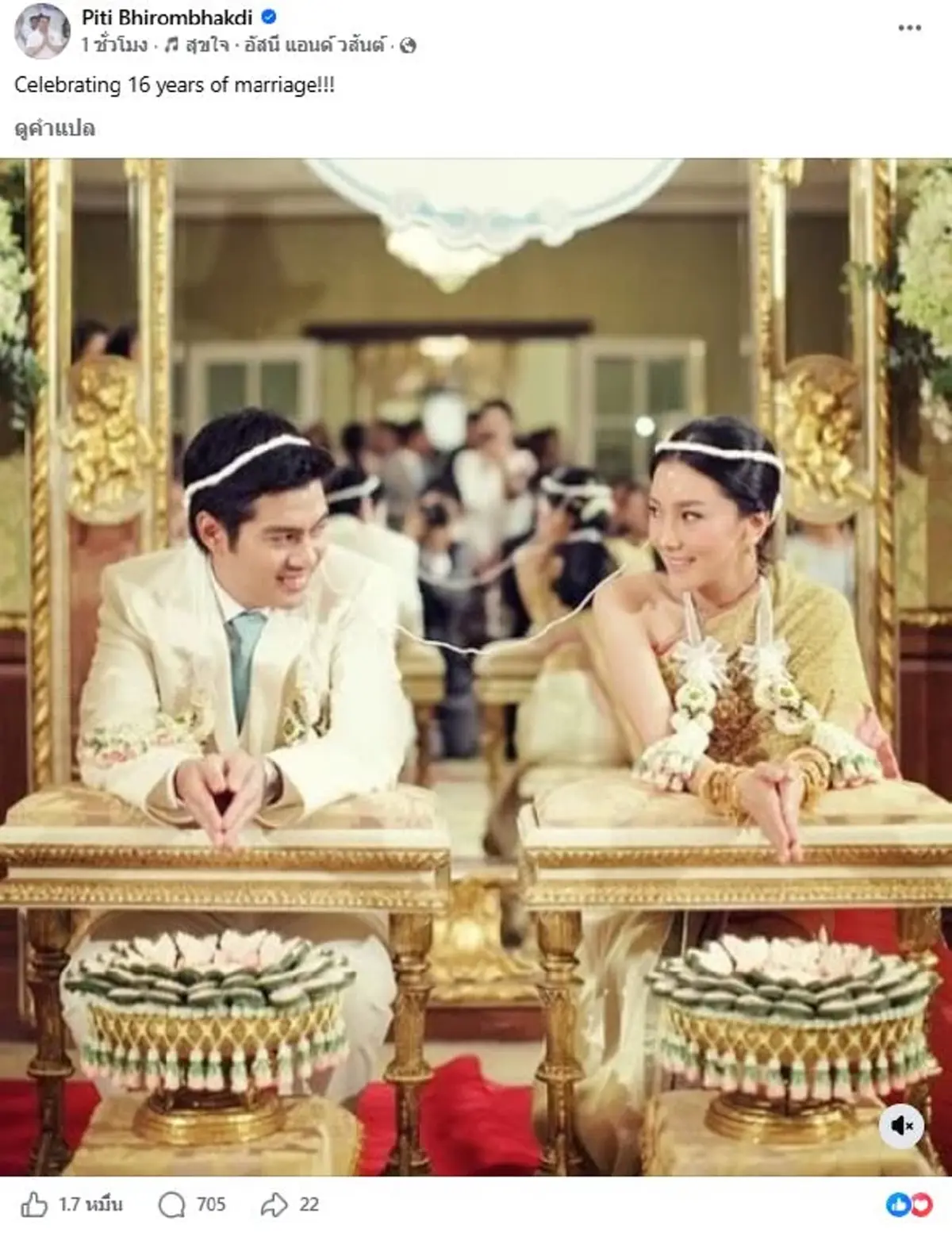 ต๊อด ปิติ โพสต์ล่าสุด แห่ไลก์เป็นหมื่น คอมเมนต์กันรัว
