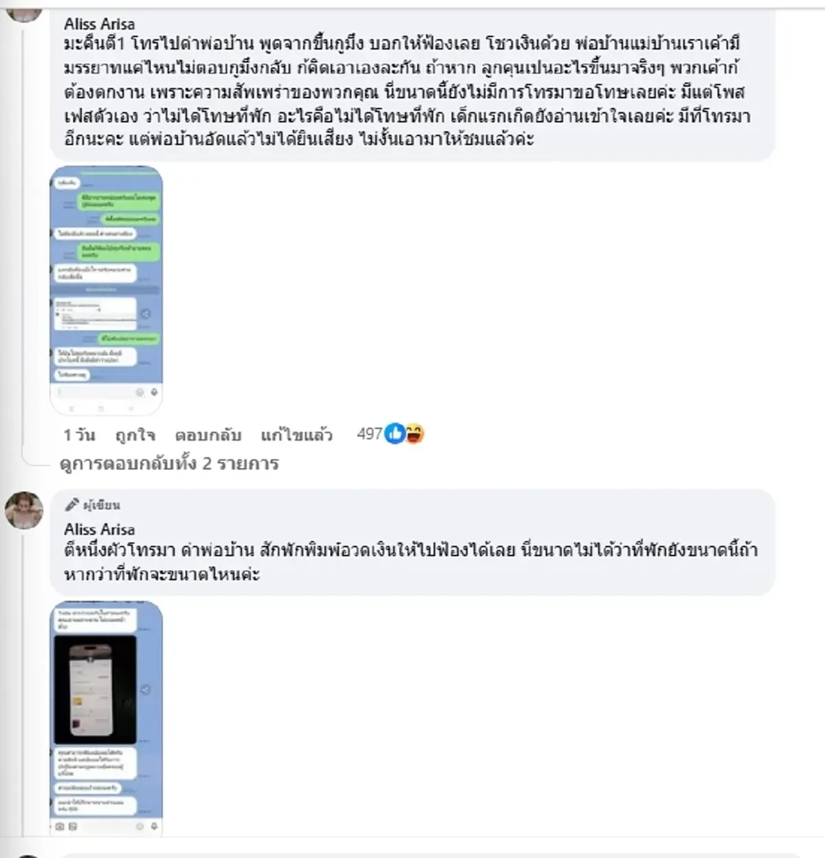 ดราม่าพูลวิลล่าระอุ เจ้าของฟาด โทษบ้านทำลูกจมน้ำเกือบครึ่งชม.
