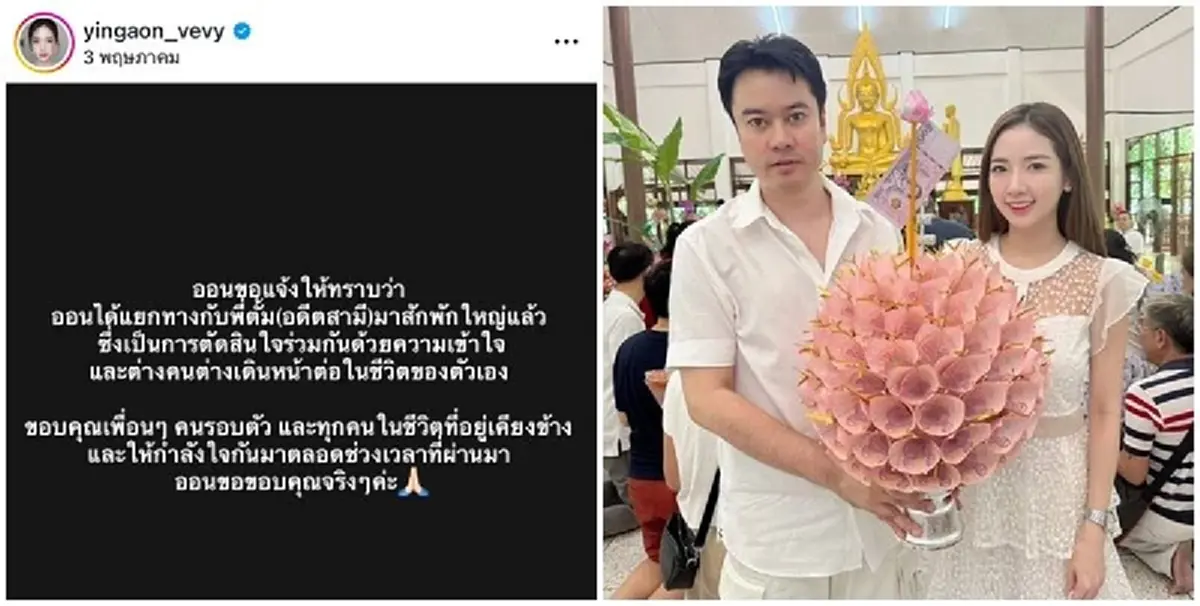 ดวงดาว จารุจินดา พูดแล้ว ปมไม่ปลื้มสะใภ้ หลัง ตั้ม แยกทาง หญิงออน