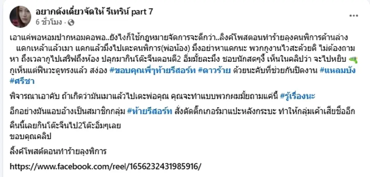 เจอของจริง โจ๋กระบะเมากร่าง อัดน่วมคนแก่พิการ โดนจัดเต็มชุดใหญ่