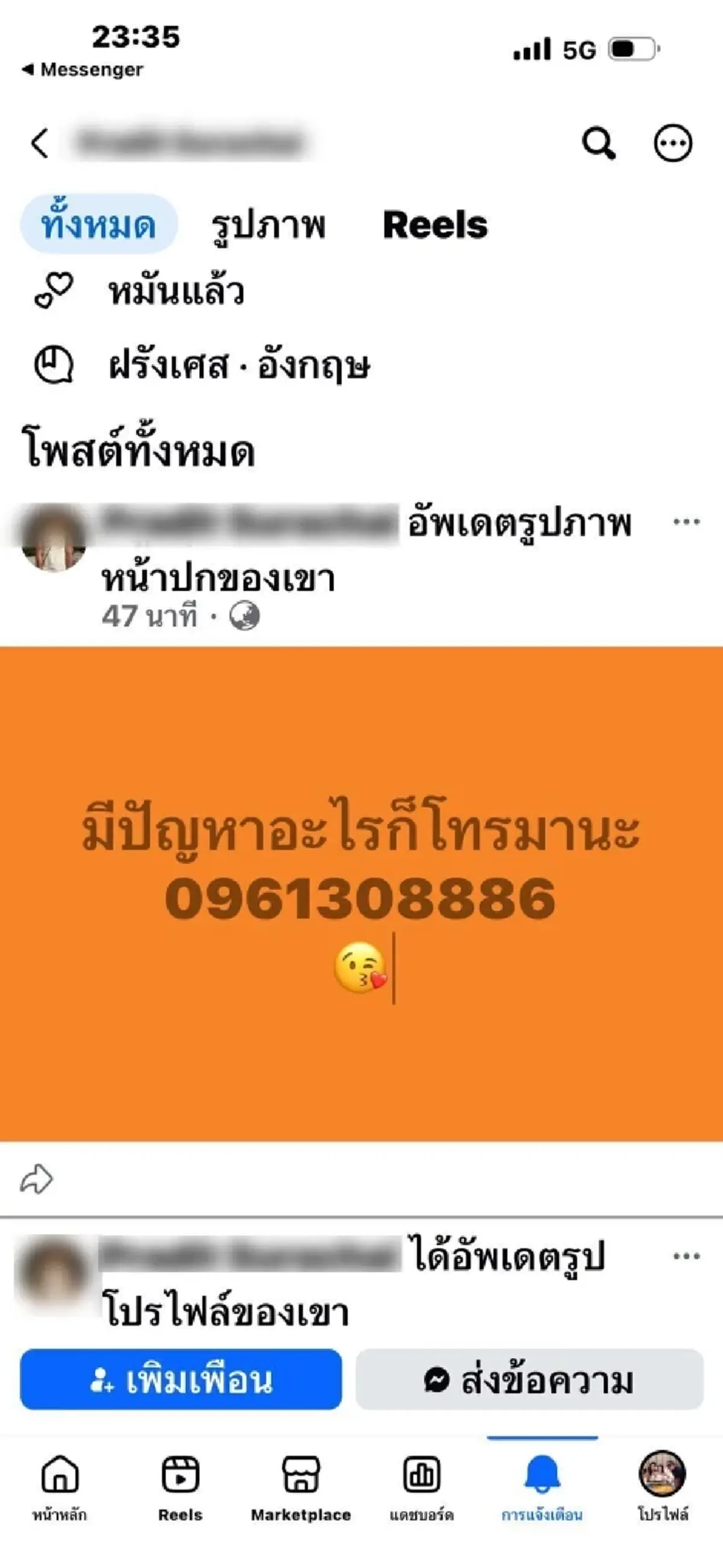 สุดทน "จ๊ะ นงผณี" เดือด ประกาศตั้งค่าหัว ล่าตัวคนด่าพ่อผู้ล่วงลับ