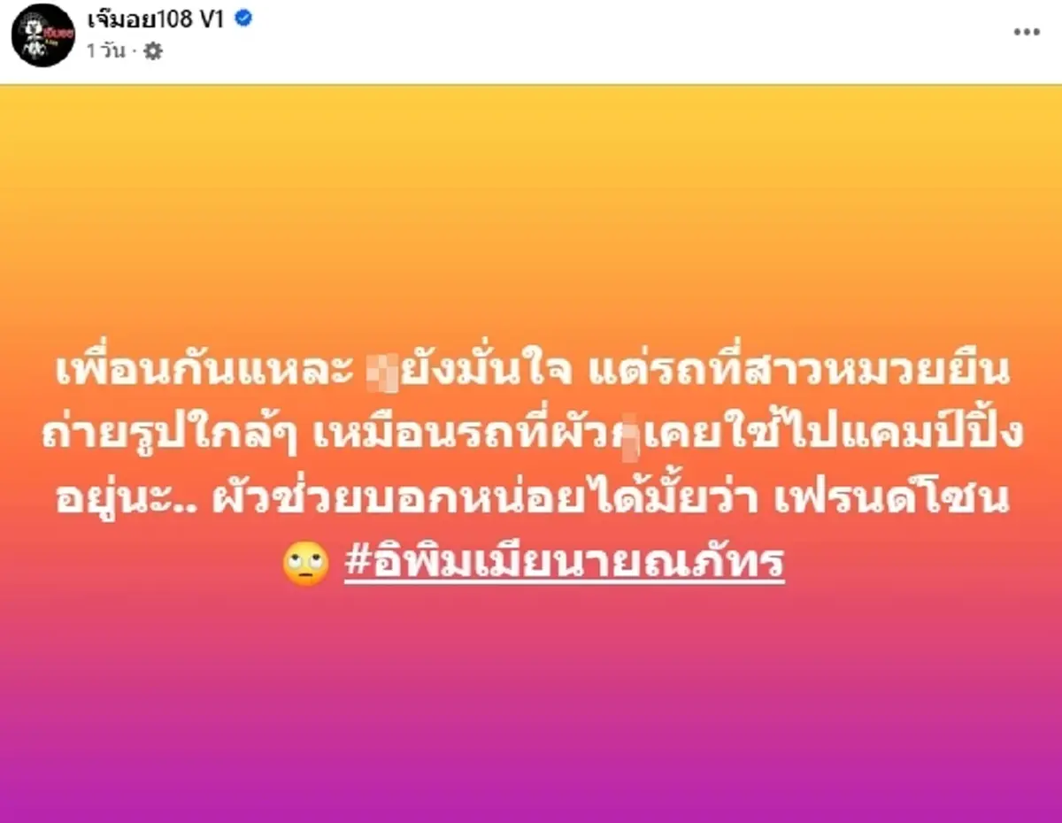 "หนุ่ม กรรชัย" คอนเฟิร์มแล้ว สาวหมวยข้างกาย "นาย ณภัทร" คือใคร?