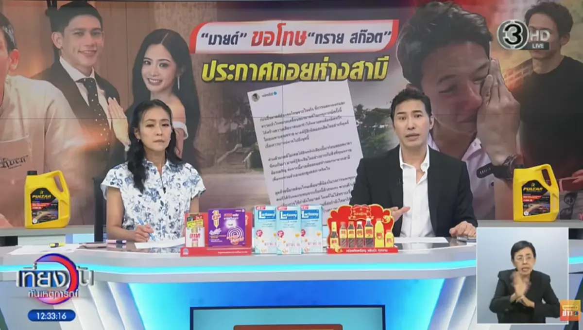 สาเหตุ "หนุ่ม กรรชัย" ไม่เอา "พาย - มายด์" มาดีเบต "ทราย สก๊อต" ในโหนกระแส
