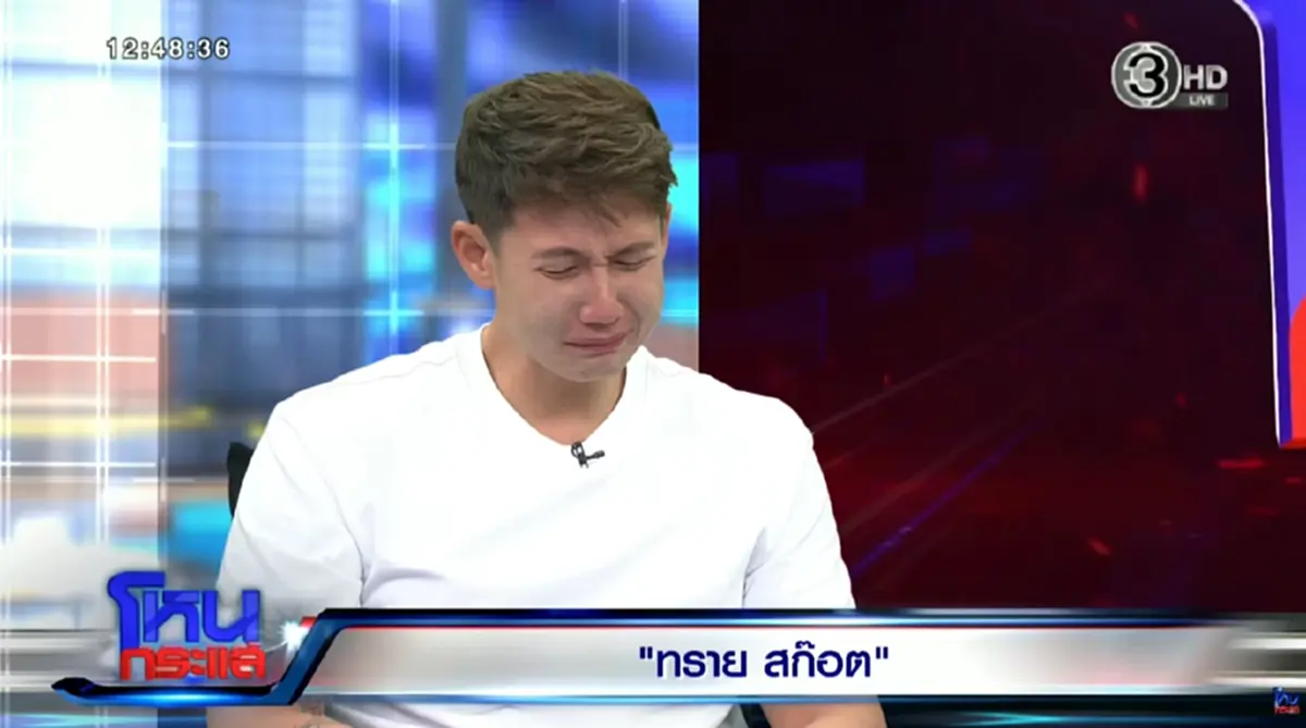 "ทราย สก๊อต" กลั้นไม่ไหว ปล่อยโฮต่อหน้า "หนุ่ม กรรชัย" กลางรายการ