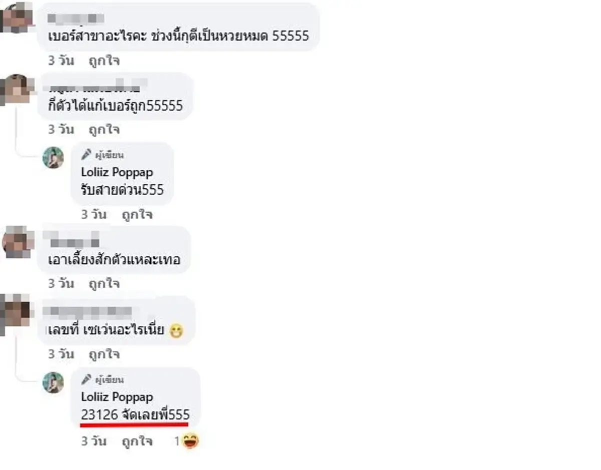 ฮือฮา "หมาดำ" คลอดลูกกลาง 7-11 ชาวเน็ตโฟกัสตัวเลขทันที