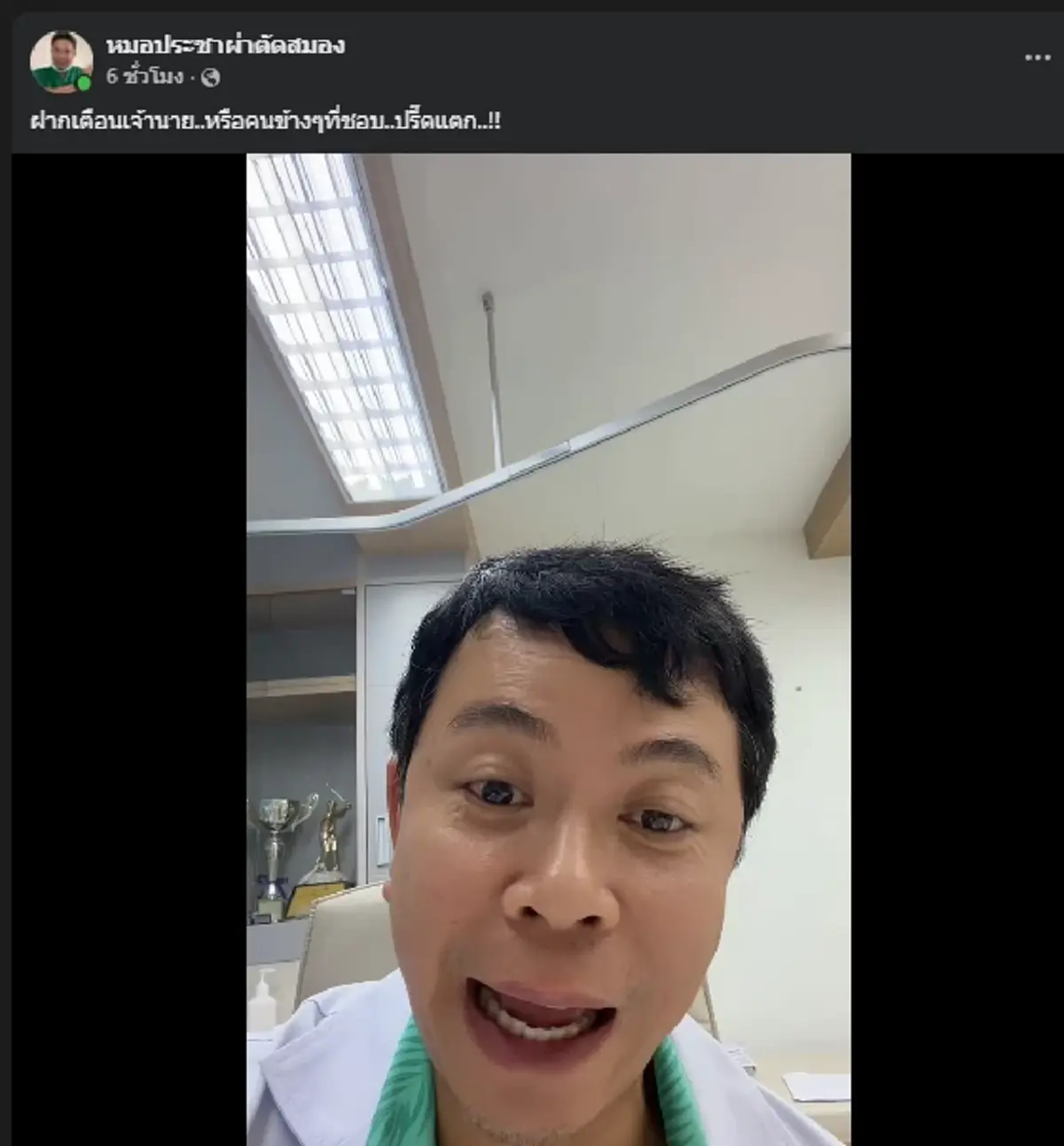 เจ้านายวัย 55 โมโหวีนลูกน้อง สุดท้ายวูบฟื้นมาพูดไม่ได้