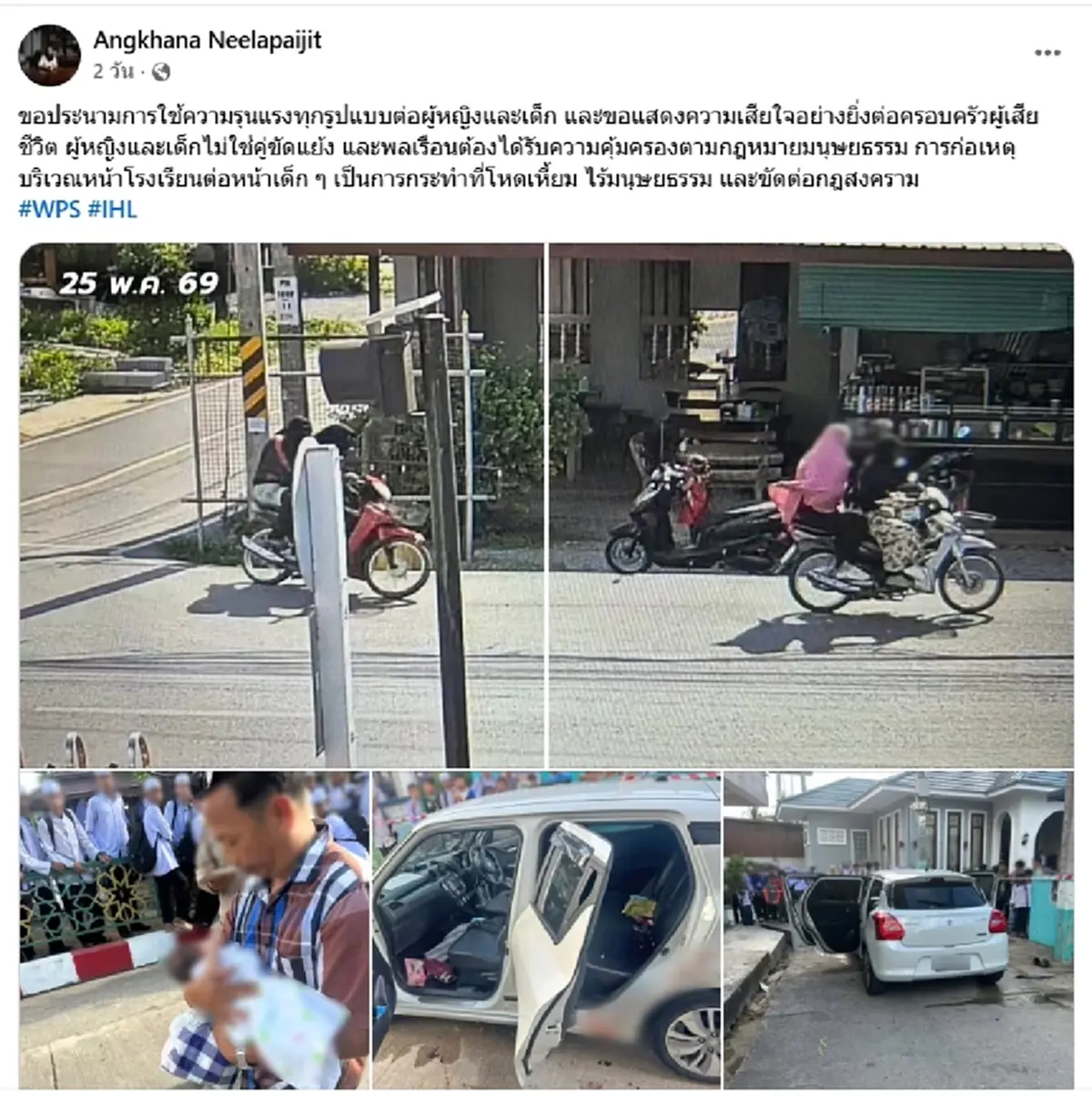อังคณา ฟาดเดือด ปมซุ่มโจมตีครอบครัว ดาบอดุลย์ ภรรยาดับต่อหน้าลูก