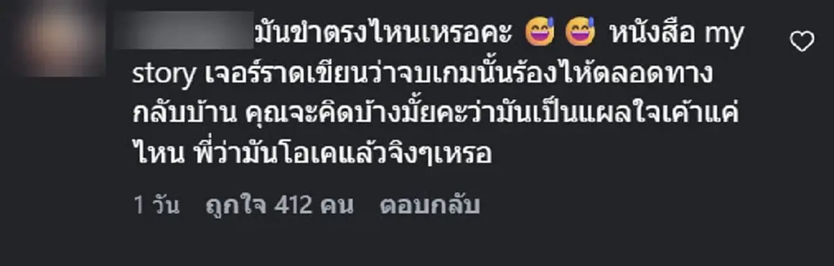 ป้อง ณวัฒน์ โดนทัวร์ลงสนั่น แก้แคปชั่นแล้ว แต่ดราม่ายังลุกลาม