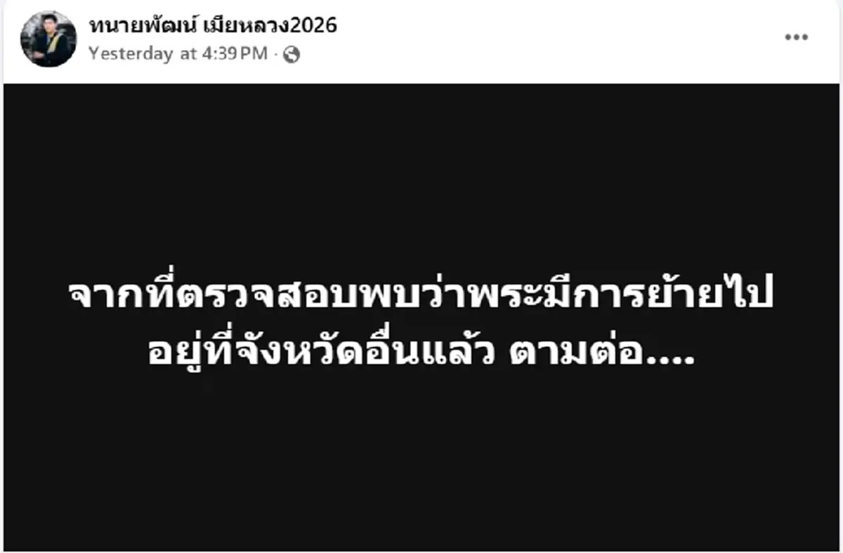 23 ปีไม่มีความหมาย สาวช้ำ สามีเป็นชู้กับพระวัดดัง อึ้งขออยู่ 3 คนผัวเมีย