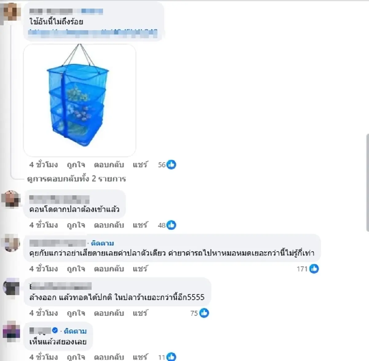 ถกสนั่น ปลาเค็มมีไข่แมลงวันทุกซอกทุกมุม ยายยืนยันทอดแล้วกินได้