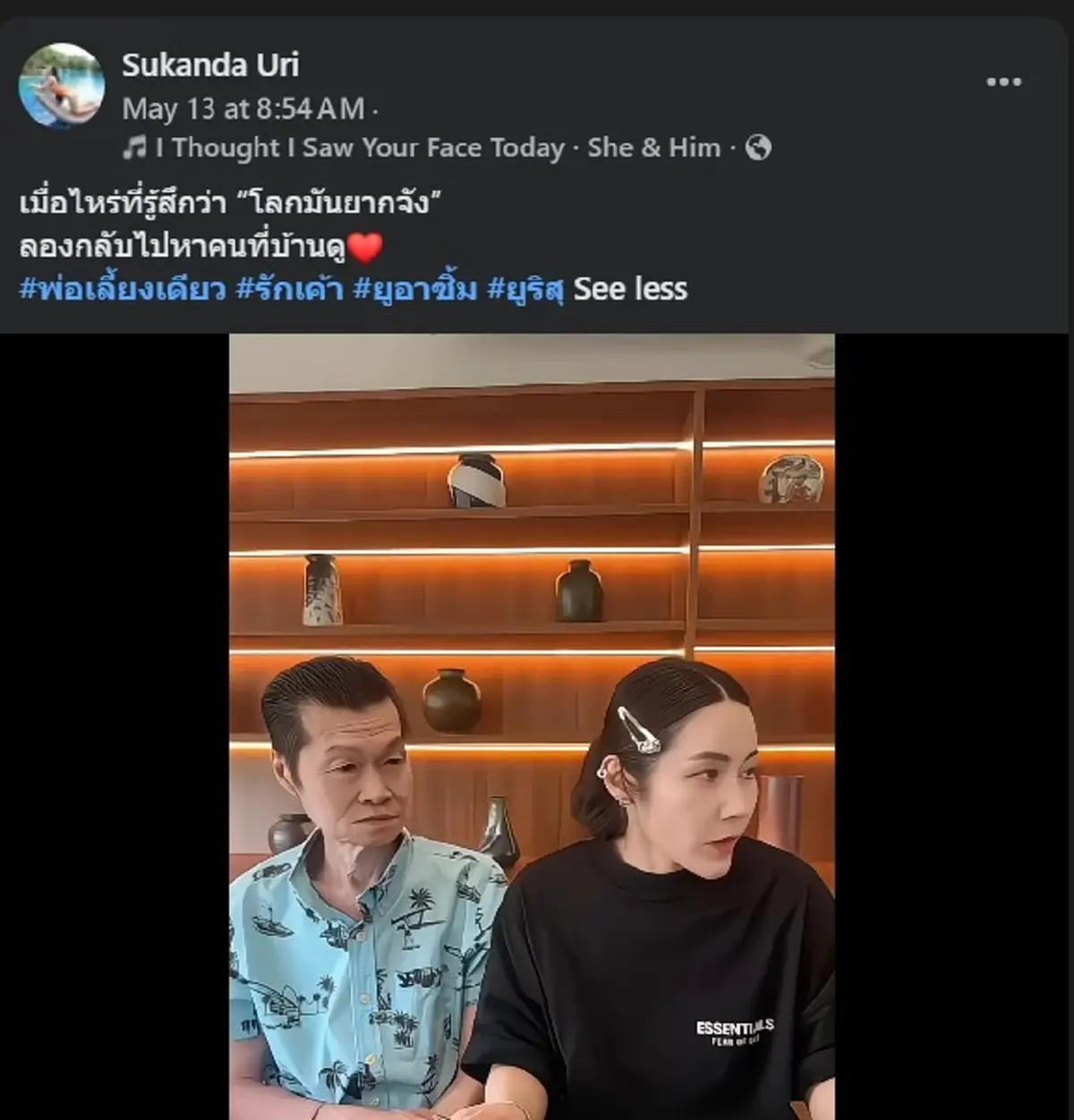 อย่างเจ็บ หลังเห็นข้อความที่ "ยูริ" เคยโพสต์ไว้ ก่อนแยกทาง "บอล"