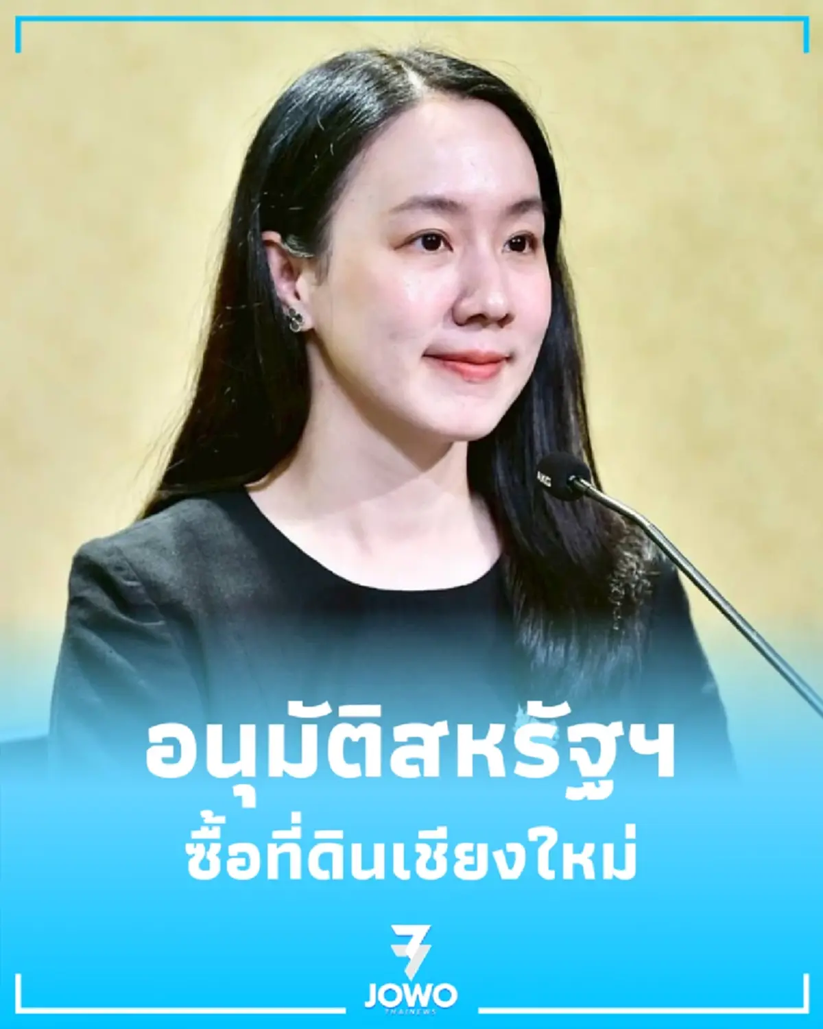 ครม. ไฟเขียวสหรัฐฯ ซื้อที่ดินเชียงใหม่ตั้งบ้านพักกงสุลใหญ่ ตอกย้ำสัมพันธ์ 190 ปี