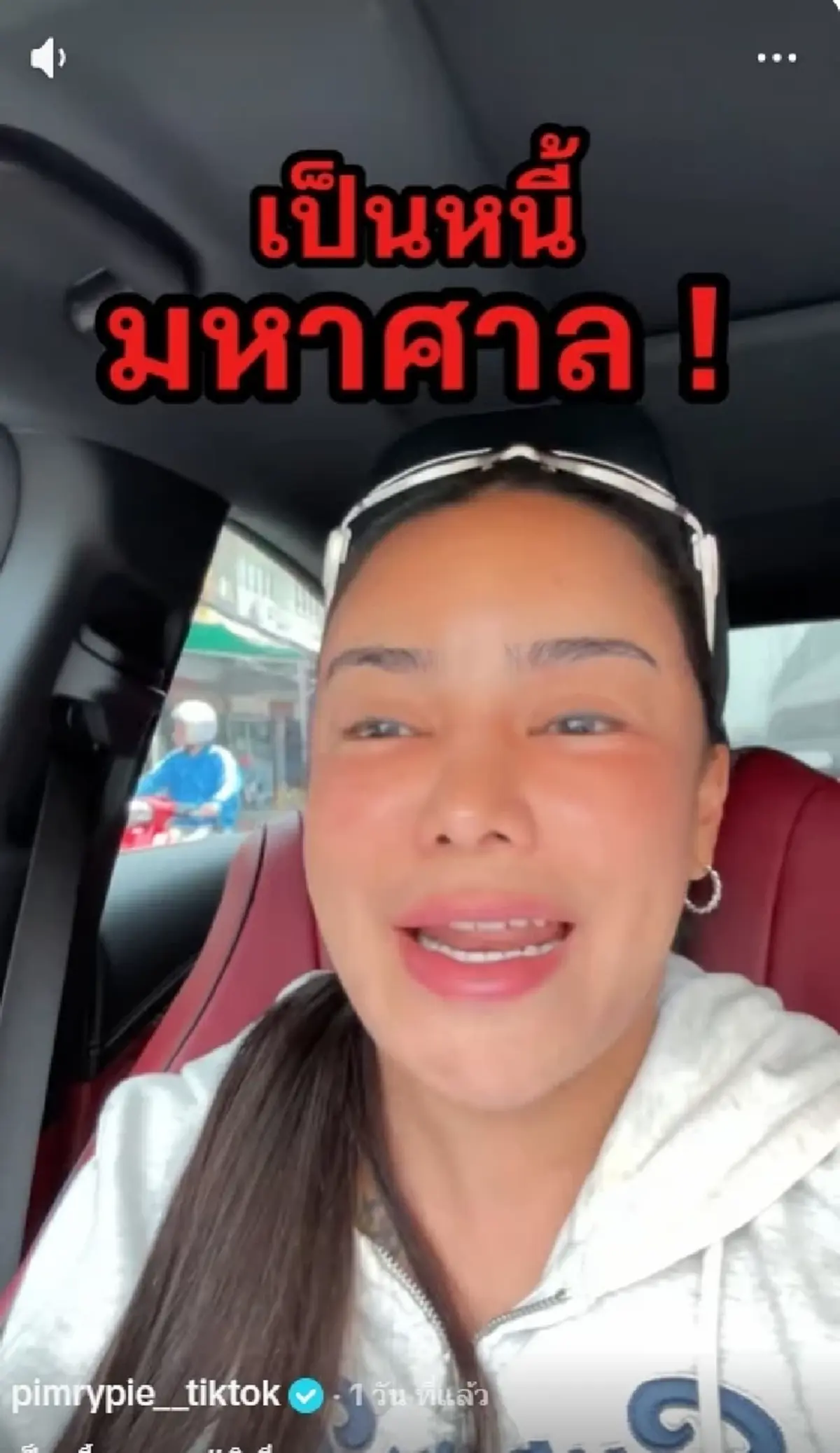 "พิมรี่พาย" ยอมรับตรง ๆ ขายทุเรียนขาดทุนหนัก ลั่นเป็นหนี้มหาศาล