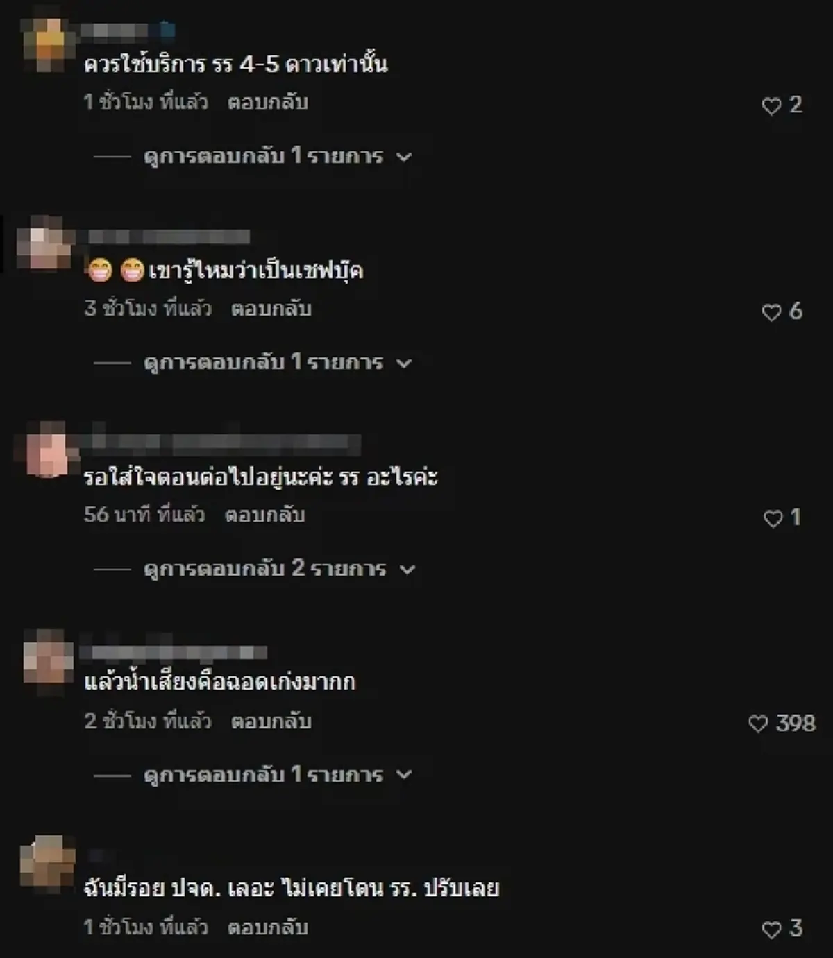 "เชฟดัง" เปิดคลิปคุยเดือด คาใจหนัก ถูกโรงแรมปรับ 100 บาท