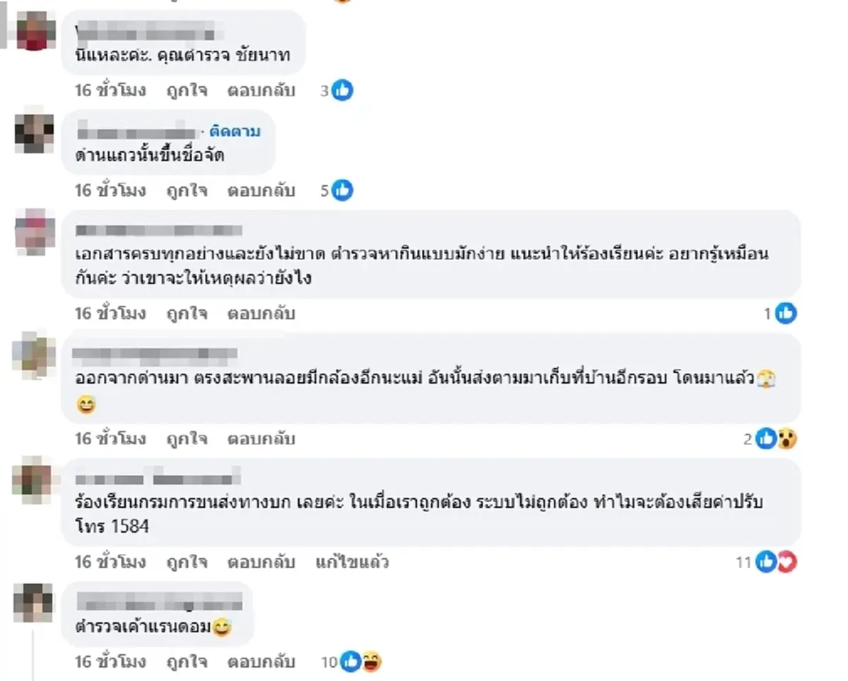นางเอกลิเกดัง คาใจ "ภาษี-พ.ร.บ." ครบ โดนใบสั่ง ต้องเสียค่าปรับไหม