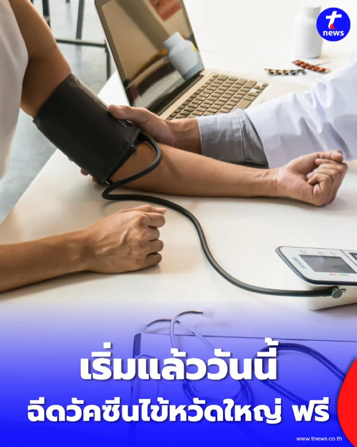 รู้ยัง 1 พฤษภาคมนี้ มีสวัสดิการฟรี เช็กเลยใครบ้างที่มีรายชื่อได้รับสิทธิ์