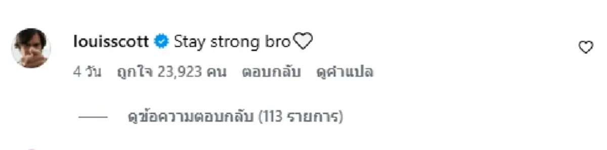 เปิดโฉม "3คนดัง" โผล่คอมเมนต์ "ทราย สก๊อต" ตั้งแต่วันแรก!
