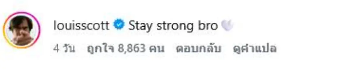 เฉลยแล้ว "ทราย สก๊อต - หลุยส์ สก๊อต" สาเหตุนามสกุลเดียวกัน