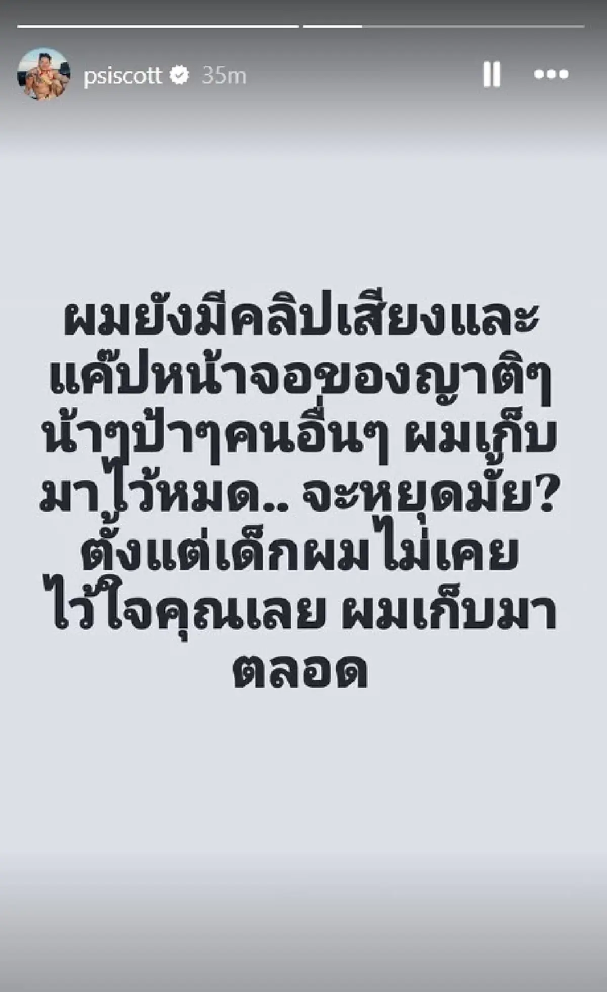 "ทราย สก๊อต" ตัดสินใจ โพสต์ข้อความ ถึง ญาติ ๆ ล่าสุด ตรง ๆ แล้ว 