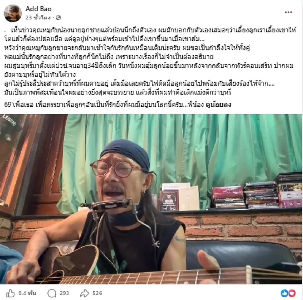 แอ๊ด คาราบาว เล่าอดีตฝังใจเรื่องลูก หลังเห็นข่าว แม่หมู-นาย ณภัทร